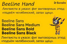 Przykład czcionki Beeline Sans